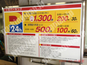 中村199：三交パーキング_01