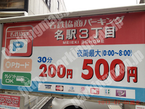 中村202：名鉄協商パーキング名駅3丁目_01
