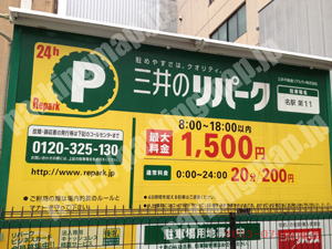 中村203：三井のリパーク名駅第11_01