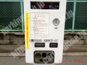 中村204：パーキングチケット_01