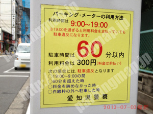 中村204：パーキングチケット_03