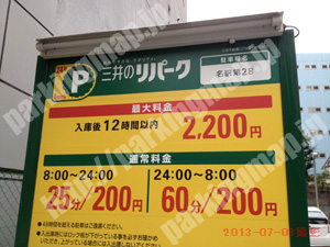 中村209：三井のリパーク名駅第28_01