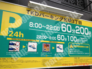 中村211：TKDパーキング名駅3丁目_01