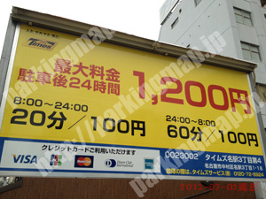 中村213：タイムズ名駅3丁目第4_01