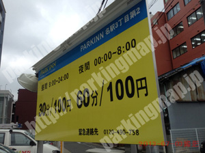 中村214：PARKIN名駅3丁目第2_01
