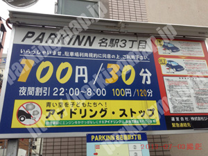 中村215：PARKIN名駅3丁目_01