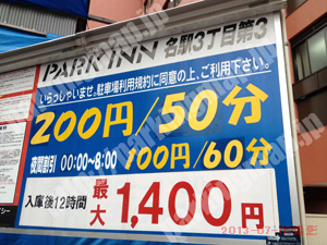 中村216：PARKIN名駅3丁目第3_01