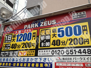 中村254：パークゼウス名駅南1丁目_01