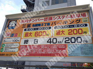 中村271：三富名駅南2丁目パーキング_01