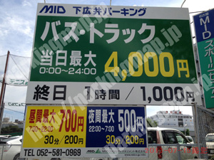 中村272：MID下広井パーキング_01