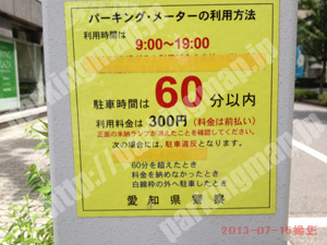 中村274：パーキングチケット_03