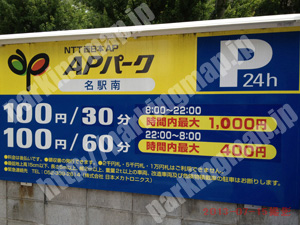 中村275：APパーク名駅南_01