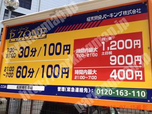 中村276：ピーゾーン名駅南駐車場_01