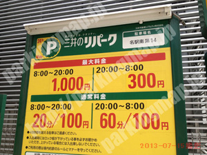 中村277：三井のリパーク名駅南第14_01