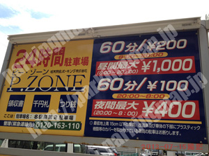 中村278：ピーゾーン名駅南第2駐車場_01