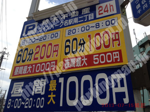 中村279：鈴木不動産コインパーク名駅南二丁目_01