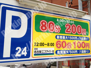 中村288：日本システムバンク名古屋エステイト社_01