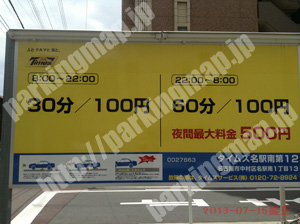 中村289：タイムズ名駅南第12_01