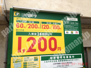 中村292：三井のリパーク名駅南第12_01