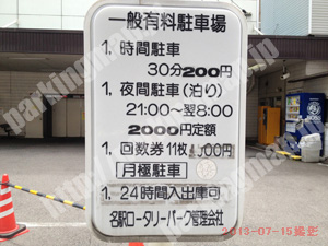 中村297：名駅ロータリーパーク_01