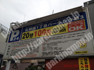 中村304：住友林業レジデンシャル株式会社名駅南1丁目パーキング第3_01