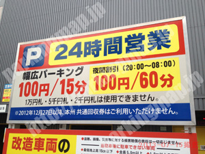 中村305：幅広パーキング_01