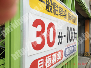 中村308：中島屋駐車場_01