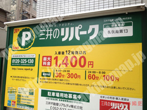 中村309：三井のリパーク名駅南第13_01