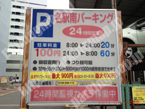 中村310：名駅南パーキング_01