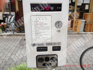 中村312：パーキングチケット_01