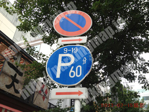 中村312：パーキングチケット_03