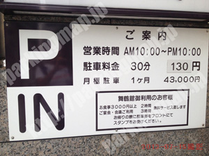 中村315：マルイビルパーキング_01