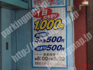 中村319：エムテック三原スカイパーキング_01