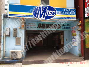 中村319：エムテック三原スカイパーキング_02