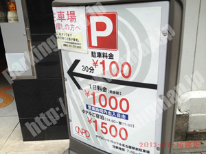 中村320：NPDダイワロイネットホテル名古屋駅前駐車場_01