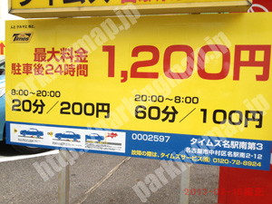 中村326：タイムズ名駅南第3_01