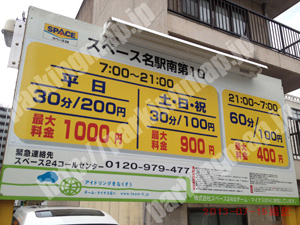 中村329：スペース名駅南第10_01