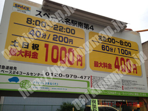 中村330：スペース名駅南第4_01