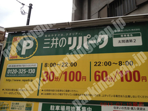 中村332：三井のリパーク太閤通第2_01