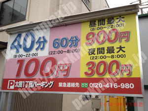 中村335：太閤1丁目パーキング_01