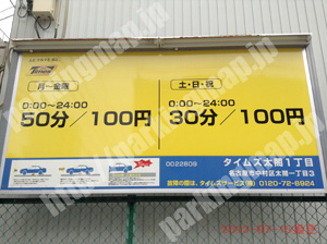 中村337：タイムズ太閤1丁目_01