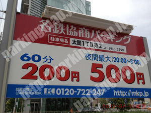 中村338：名鉄協商パーキング太閤1丁目第2_01