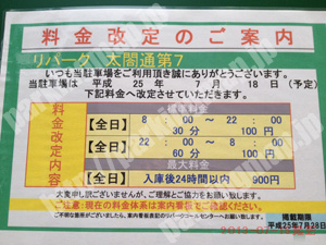 中村339：三井のリパーク太閤通第7_02
