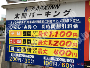 中村341：PARKINN太閤パーキング_01