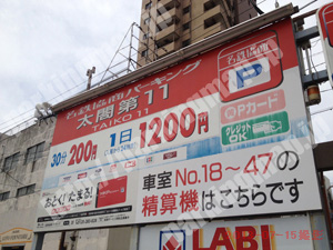 中村343：名鉄協商パーキング太閤第11_01