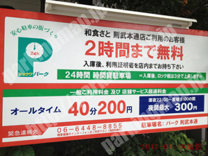 中村350：ショウワパーク則武本通_01