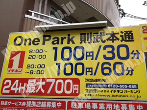 中村351：イチネンワンパーク則武本通_01