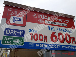 中村352：名鉄協商パーキング中島町_01