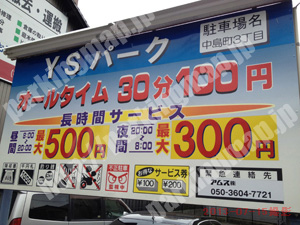 中村353：YSパーク中島町3丁目_01