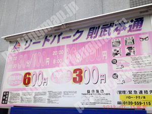中村355：リードパーク則武本通_01
